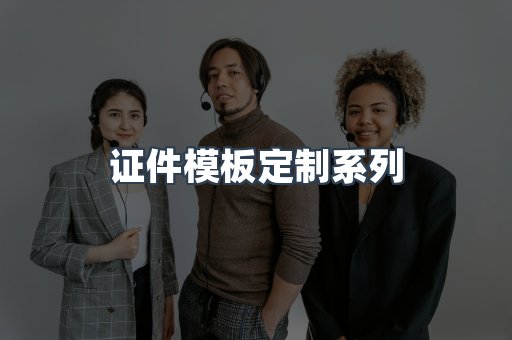 仿制证件24小时